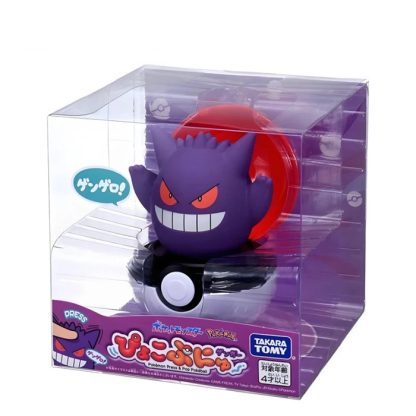 Press und Pop Pokeball (Evoli, Gengar, Enton, Pikachu, oder Felori) – Bild 11