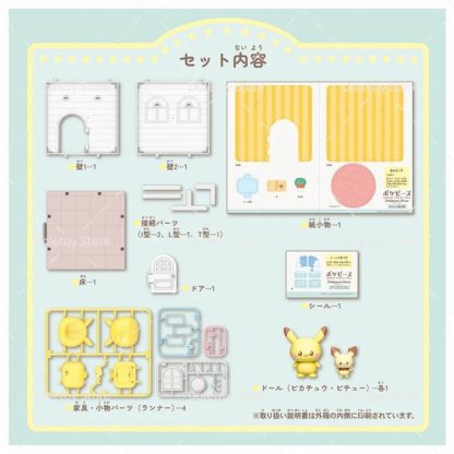 Pokemon Peace Haus Pikachu, Plinfa, Hopplo – Bild 7
